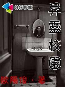 异灵校园联机版中文版封面
