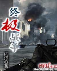 终极战争模拟器2中文版封面