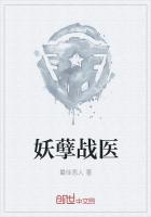 妖孽战医
