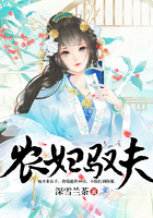 农妇驭夫