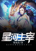 星河主宰