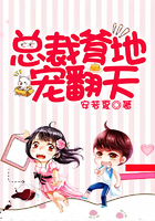 总裁爹地宠翻天