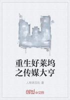 重生好莱坞之传媒大亨