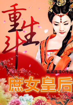 重生斗：庶女皇后